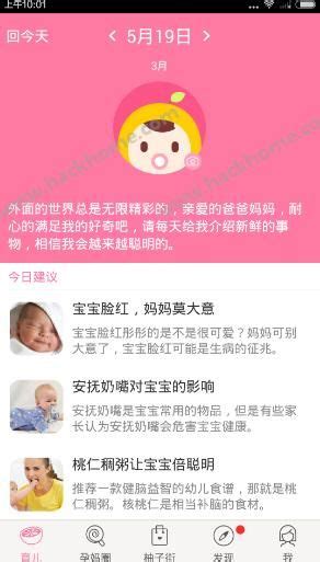 妈妈网孕育app-妈妈网孕育app2022最新版下载v12.1.0-游戏观察