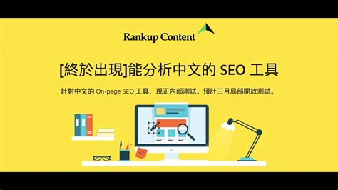 Rank Up Content 中文SEO工具測試，關鍵字「香港自費出書」由第 11 名進步到第 6 名 - YouTube