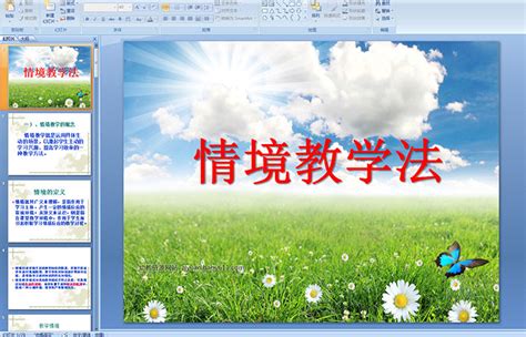 PPT - Mr. Wind and Mr. Sun PowerPoint Presentation, free download - ID ...