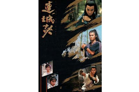 连城诀(1989年郭晋安主演的TVB电视剧)_搜狗百科