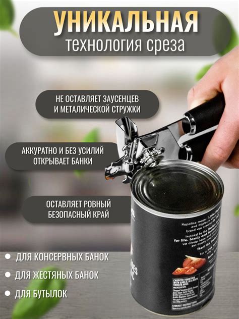 Консервный нож, открывалка открывашка для консервов и банок Консервный ...
