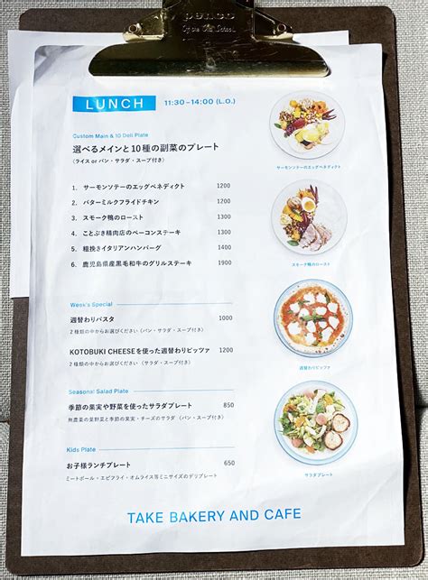 TAKE BAKERY AND CAFE - かのやファン倶楽部