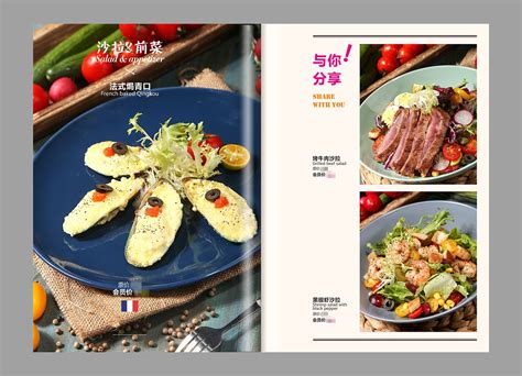 饭店菜单个性菜单PSD【海报免费下载】-包图网