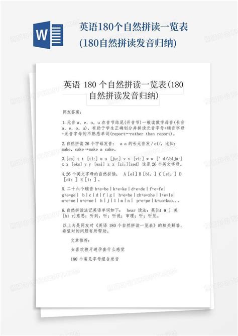 奥莱欧 26个英文字母表挂图二十六个英语儿童汉语拼音字母表大小写墙贴 L-英文字母表 40*60cm【图片 价格 品牌 报价】-京东