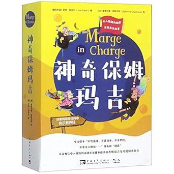 Amazon.in: Buy Marge in Charge Book Online at Low Prices in India ...
