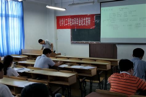 应用化学专业2019届本科毕业论文答辩工作圆满结束-安康学院化学化工学院