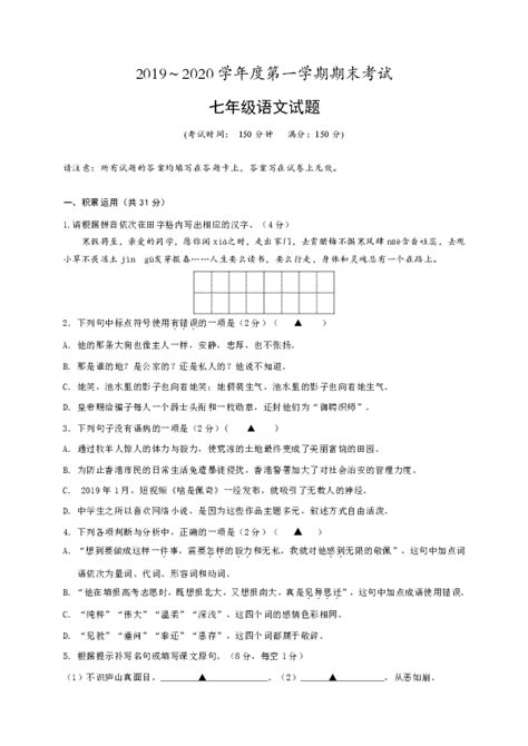 2023年江苏省泰州市中考语文试卷（含答案解析）-教习网|试卷下载