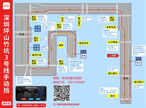 深圳科目三考场辅城坳清湖牛湖华南城竹坑水头东周实地路线视频图模拟考试练车教程攻略