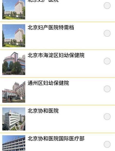 北京潞河医院怀孕建档时间、建档流程及产检费用详情 - 知乎