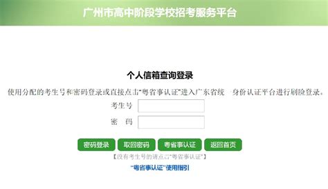 2021广州中考成绩电脑怎么查？（附查询入口）- 广州本地宝