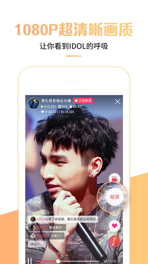 Star明星直播下载安卓最新版_手机app官方版免费安装下载_豌豆荚