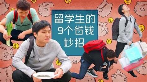 美国同学怎么看中国留学生？_新浪教育_新浪网