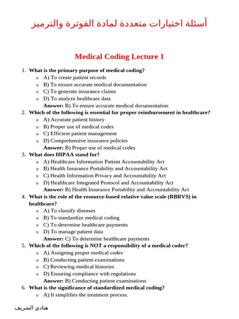 Medical Coding Exam Questions 的图像结果