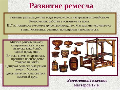 Презентация "Россия в 17 веке (4 класс)" - скачать бесплатно