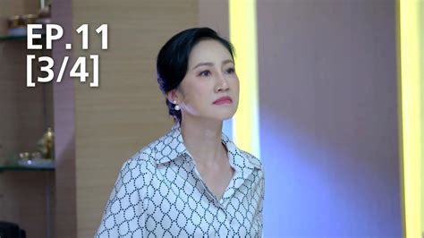 EP.11 [3/4] | ทายาทไหทองคำ - ดูซีรี่ส์ออนไลน์
