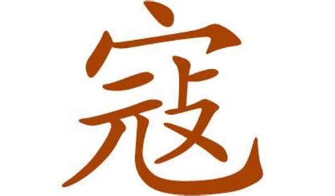 寇姓男孩名字大全2019属猪 - 个性名字网