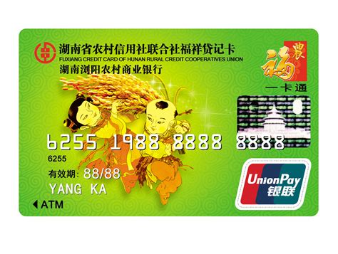 海口农商银行卡设计 on Behance
