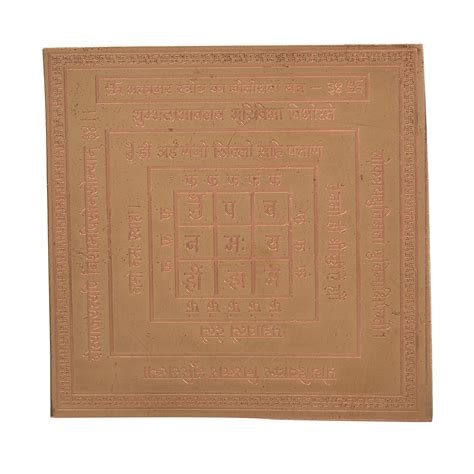 Buy KESAR ZEMS Energised Pure Copper Bhaktamar { Stotra/Shlok/Gatha-34 ...