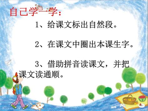 小学语文人教部编版一年级上册课文 310 大还是小课文课件ppt-教习网|课件下载