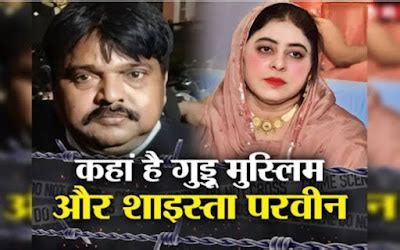 उमेश पाल हत्याकांड: गुड्डू मुस्लिम समेत तीन के खिलाफ चार्जशीट दाखिल