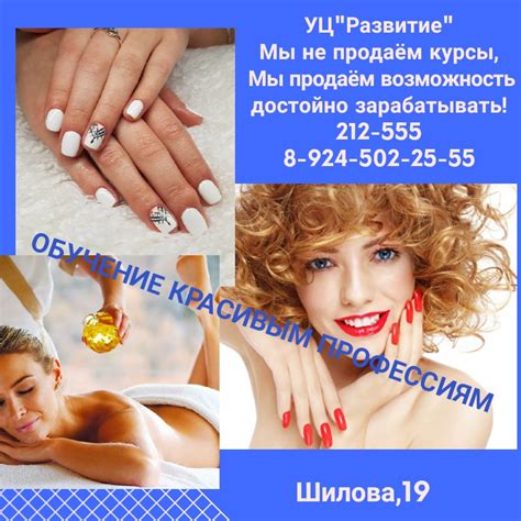 Учебный центр "Развитие"