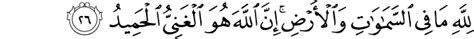 31 Surat Luqmān (Luqman) - سورة لقمان :: Osaco (Islamic Website)
