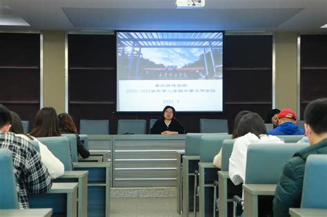 【国际交流】我校召开2020-2021学年第二学期外事工作会议-重庆移通学院