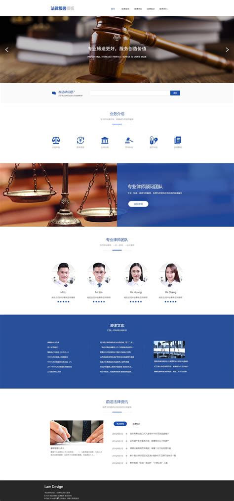 法律 丨 律师网站设计|网页|企业官网|灿艺设计 - 原创作品 - 站酷 (ZCOOL)
