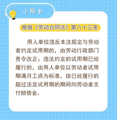 试用期期限定多久？解答在此→_澎湃号·政务_澎湃新闻-The Paper