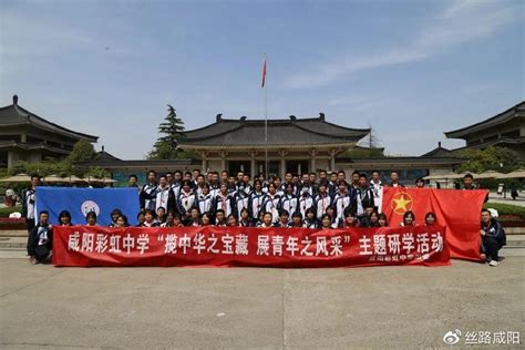 咸阳彩虹中学举行纪念五四爱国运动104周年主题活动