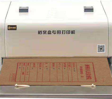 档案盒打印机档案盒脊背会计凭证牛皮纸档案袋卷宗皮文字打印机器-阿里巴巴