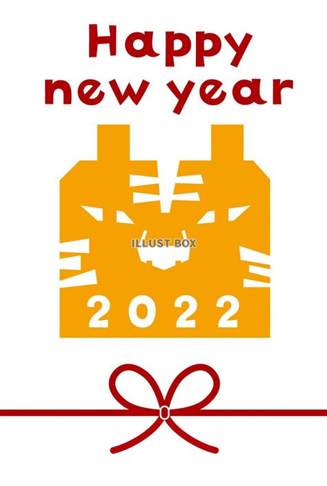2022年年賀はがき当選番号発表 | 東大阪バーチャルシティ