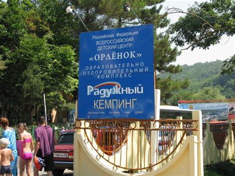 "Радужный" - кемпинг для всей семьи. Кемпинг "Радужный" в ...