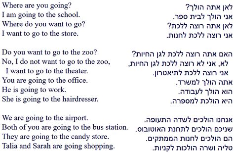 Hebrew for Eh 的图像结果