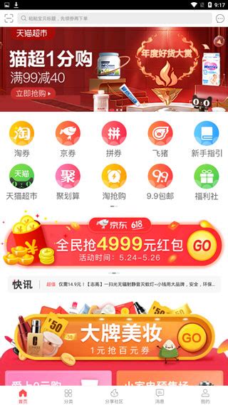 爱客宝app官方下载_爱客宝安卓版V2.4.4下载_当客下载站