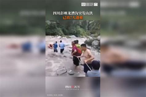 成都彭州山洪已致7人死亡_手机新浪网