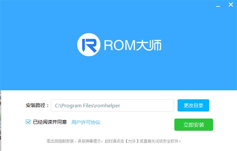 ROM大师 _ROM大师下载[2024官方最新版]ROM大师安全下载_极速下载