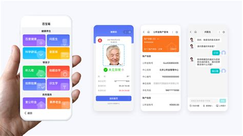 百度app入门教学