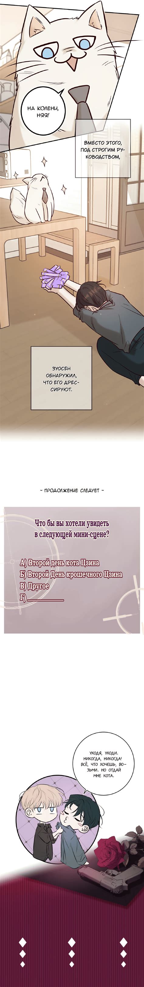 Убей мою любовь 38,5 глава — Teletype