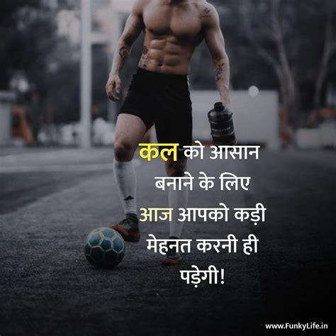 Motivational Quotes For Work In Hindi
