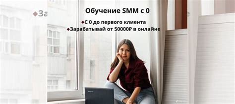 Обучение SMM с нуля / курсы смм с 0 в Москве | Услуги | Авито