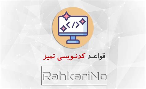 Image result for Clean Code Arabic