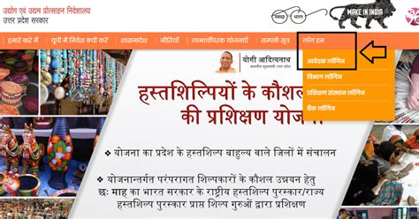 उत्तर प्रदेश विश्वकर्मा श्रम सम्मान योजना 2024 Online Registration Form ...