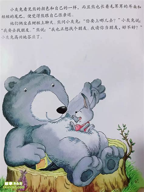 夜晚探险的小兔子插画图片下载-正版图片400082599-摄图网