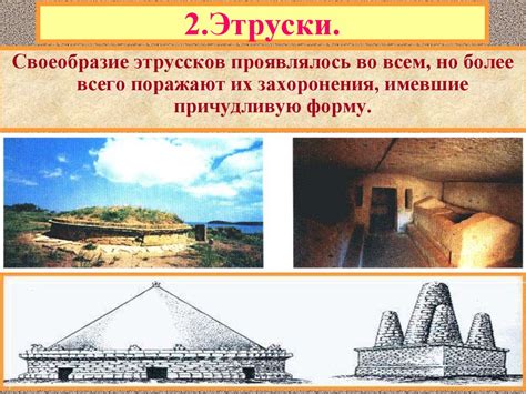 История Древнего Рима - online presentation