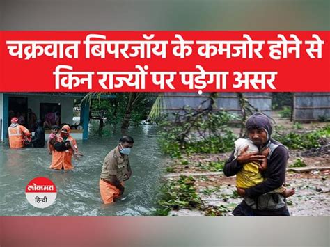 Heavy rains may occur in Kerala from June 18 to 20 due to the weakening ...