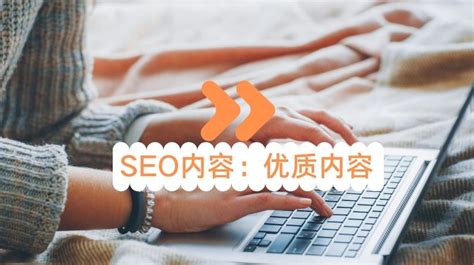seo内容优化是什么（seo教程网站优化）-8848SEO