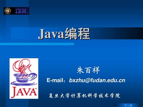 Java 2.0 Coding 的图像结果