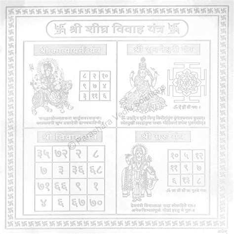 Arkam - Premium range of spiritual products|Arkam Sheeghra Vivah Yantra ...