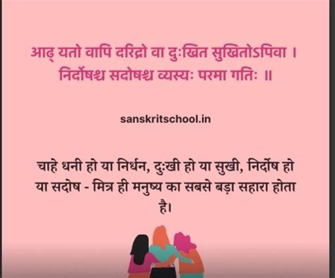 सच्चा मित्र विषय पर संस्कृत भाषा में कहानी - Brainly.in